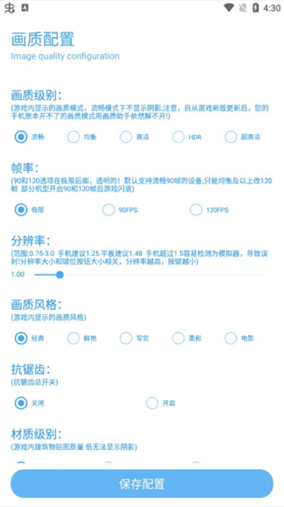 殇痕画质助手 - 官方正版下载入口 Hero图
