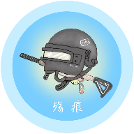 殇痕画质助手